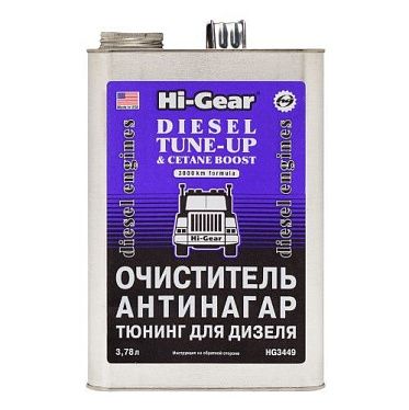 Hi-Gear Очиститель-антинагар и тюнинг для дизеля (3,78л)