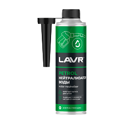 LAVR Нейтрализатор воды присадка в бензин (12шт) (310мл)