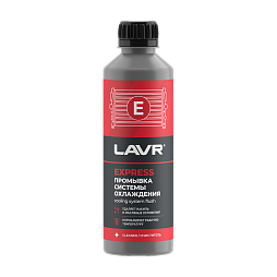 LAVR Промывка системы охлаждения Экспресс (310мл)