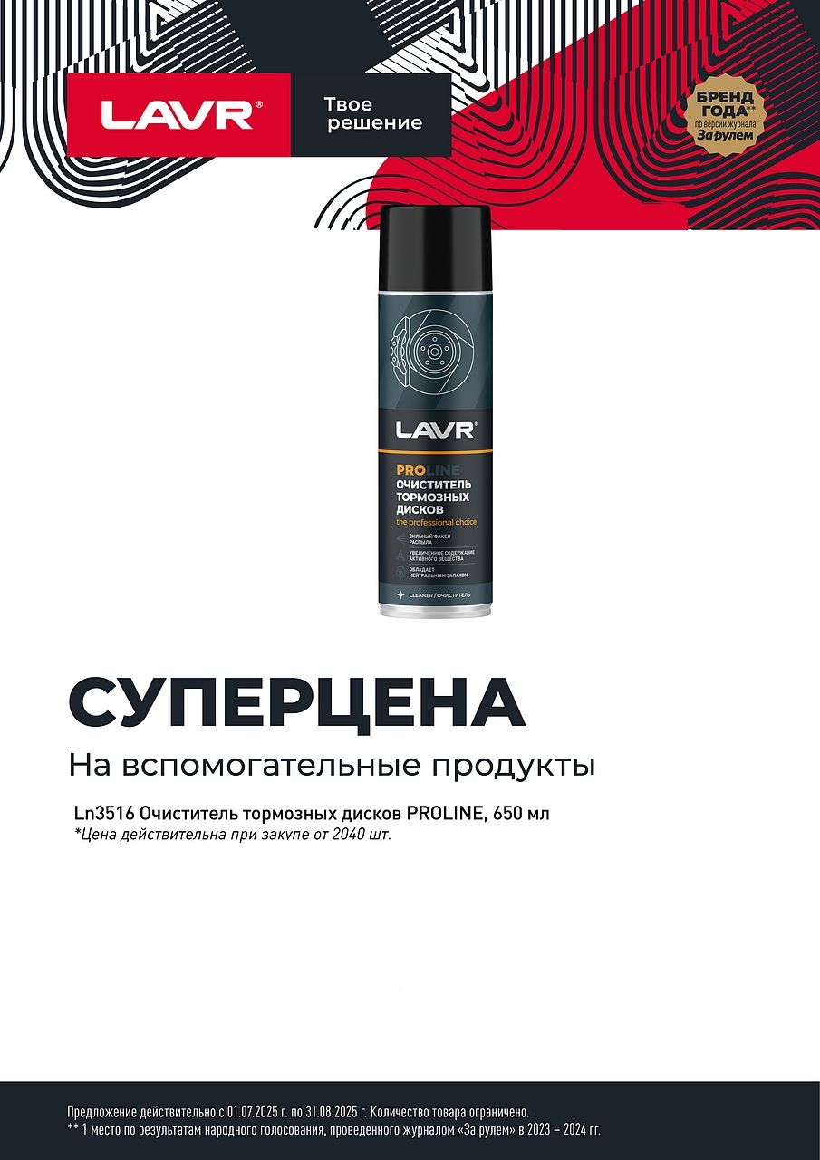 Акция "Супер цена"