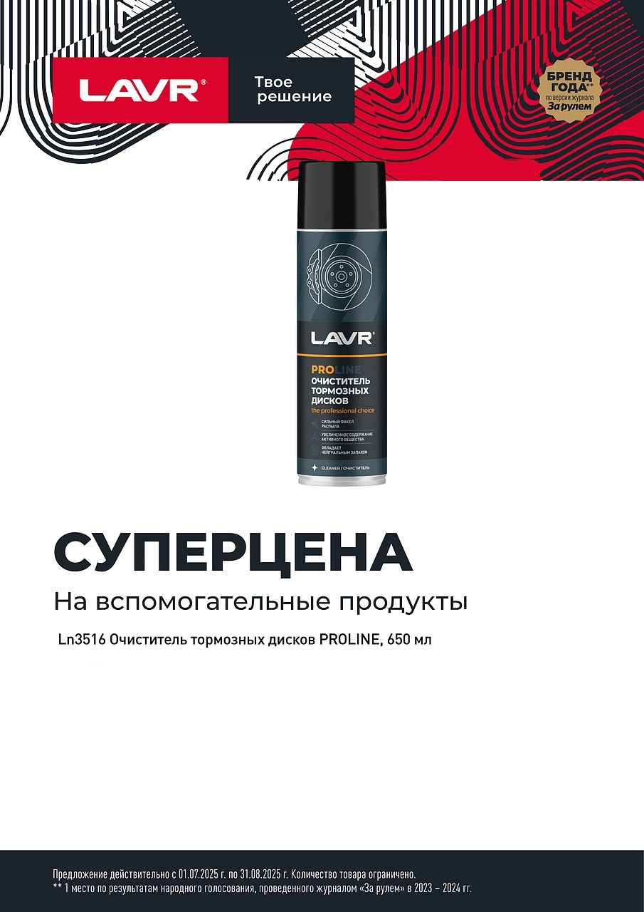 Акция "Супер цена"