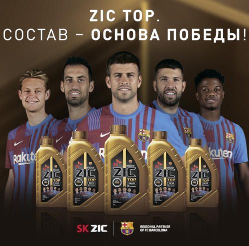Продажи Zic Top могут вырасти