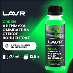 LAVR Омыватель стекол Антимуха Green Концентрат 1:40 (24шт) (125мл)