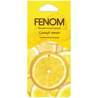 FENOM Ароматизатор воздуха картонный подвесной "Сочный лимон"