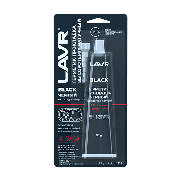LAVR Герметик-прокладка черный высокотемпературный Black (85г)