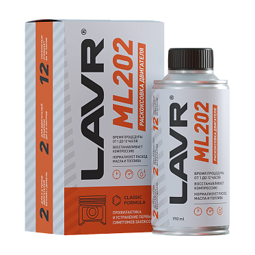 LAVR Раскоксовка двигателя ML202 (190мл)