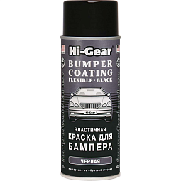 Hi-Gear Эластичная краска для бамперов черная, аэрозоль (311гр)