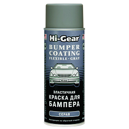 Hi-Gear Эластичная краска для бамперов серая, аэрозоль (311гр)