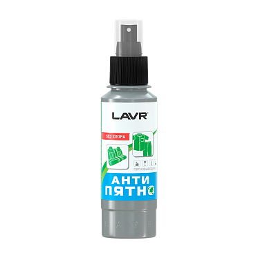 LAVR Антипятно Пятновыводитель (120мл)