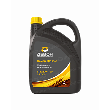 Моторное масло для легкового транспорта Devon CLASSIC SAE 20W-50 API SF/CC (4л)
