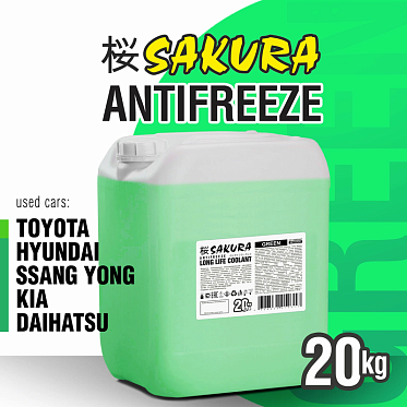 Антифриз Sakura green (20кг)