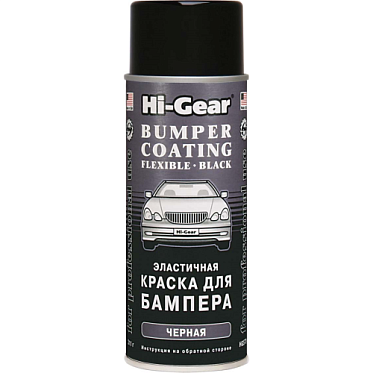 Hi-Gear Эластичная краска для бамперов черная, аэрозоль (311гр)
