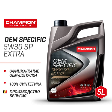 Моторное масло для легковых автомобилей CHAMPION OEM SPECIFIC 5W-30 SP EXTRA (5л)