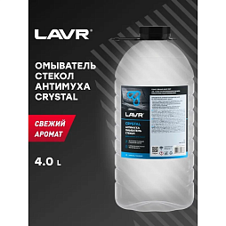 LAVR Омыватель стекол Антимуха Crystal (4л)