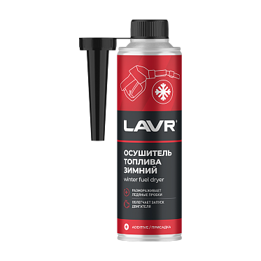 LAVR Осушитель топлива зимний (310мл)