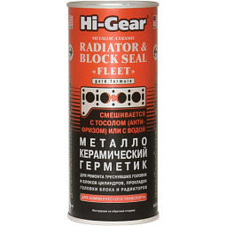 Hi-Gear Металлокерамический герметик для ремонта треснувших головок и блоков цилиндров, прокладок головки блока, радиаторов (для коммерческого транспорта) (444мл)