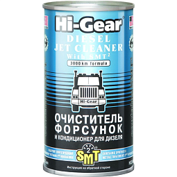 Hi-Gear Очиститель форсунок для дизеля c SMT2 (325мл)