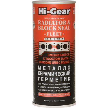 Hi-Gear Металлокерамический герметик для ремонта треснувших головок и блоков цилиндров, прокладок головки блока, радиаторов (для коммерческого транспорта) (444мл)