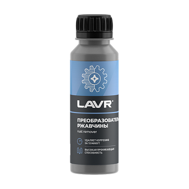 LAVR Преобразователь ржавчины (120мл)