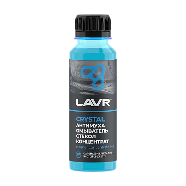 LAVR Омыватель стекол Антимуха Crystal Концентрат 1:40 (125мл)