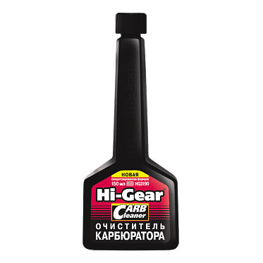 Hi-Gear Очиститель карбюратора. Новая концентрированная формула (150мл)