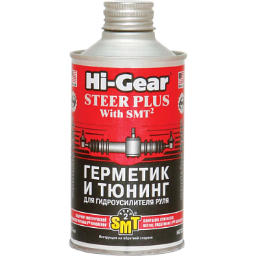 Hi-Gear Герметик и тюнинг для гидроусилителя руля (содержит SMT2) (295мл)