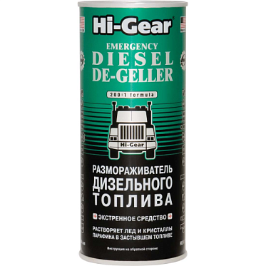 Hi-Gear Размораживатель дизельного топлива (на 90 л топлива) (444мл)